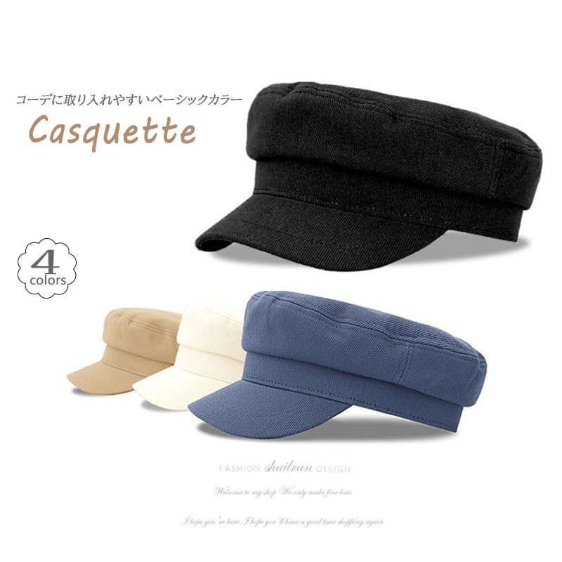 レディースキャスケット　小顔効果無地デニム帽子