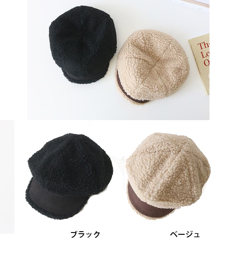 もこもこボア素材キャスケット レディース防寒帽子　ウール