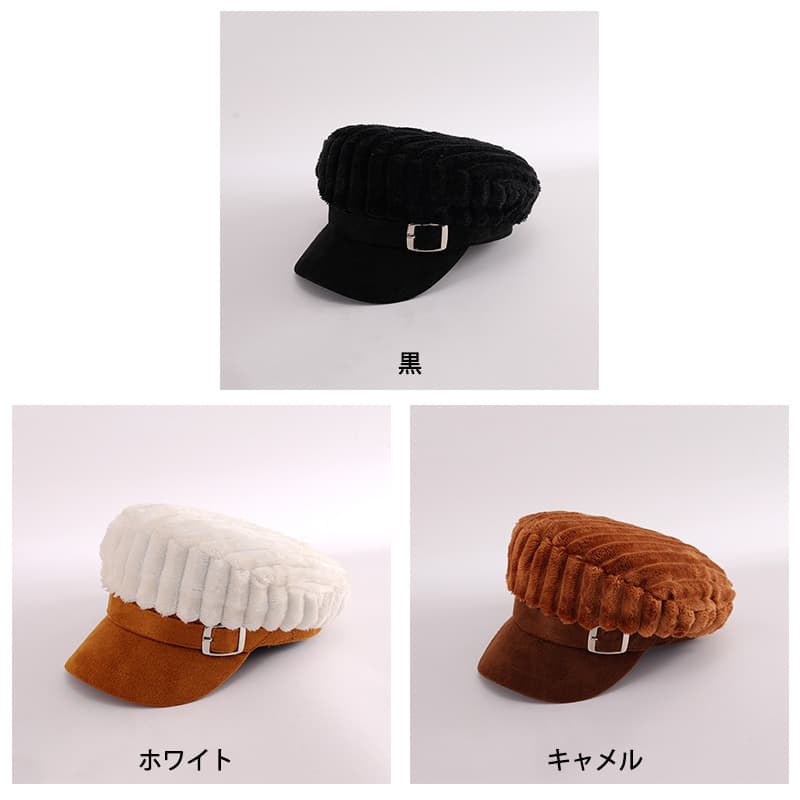もこもこ素材つばありキャスケット防寒帽子　コーデュロイ