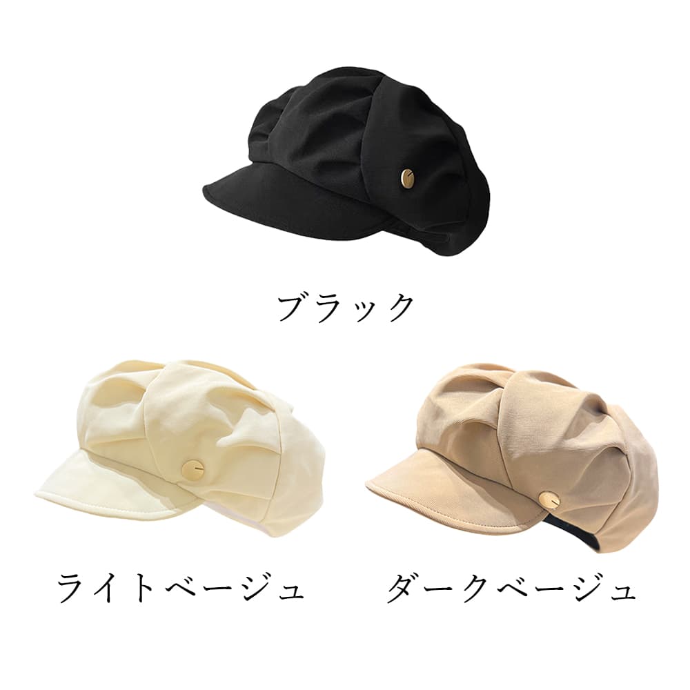 ボリューム キャスケット レディース 無地 つば付き帽子