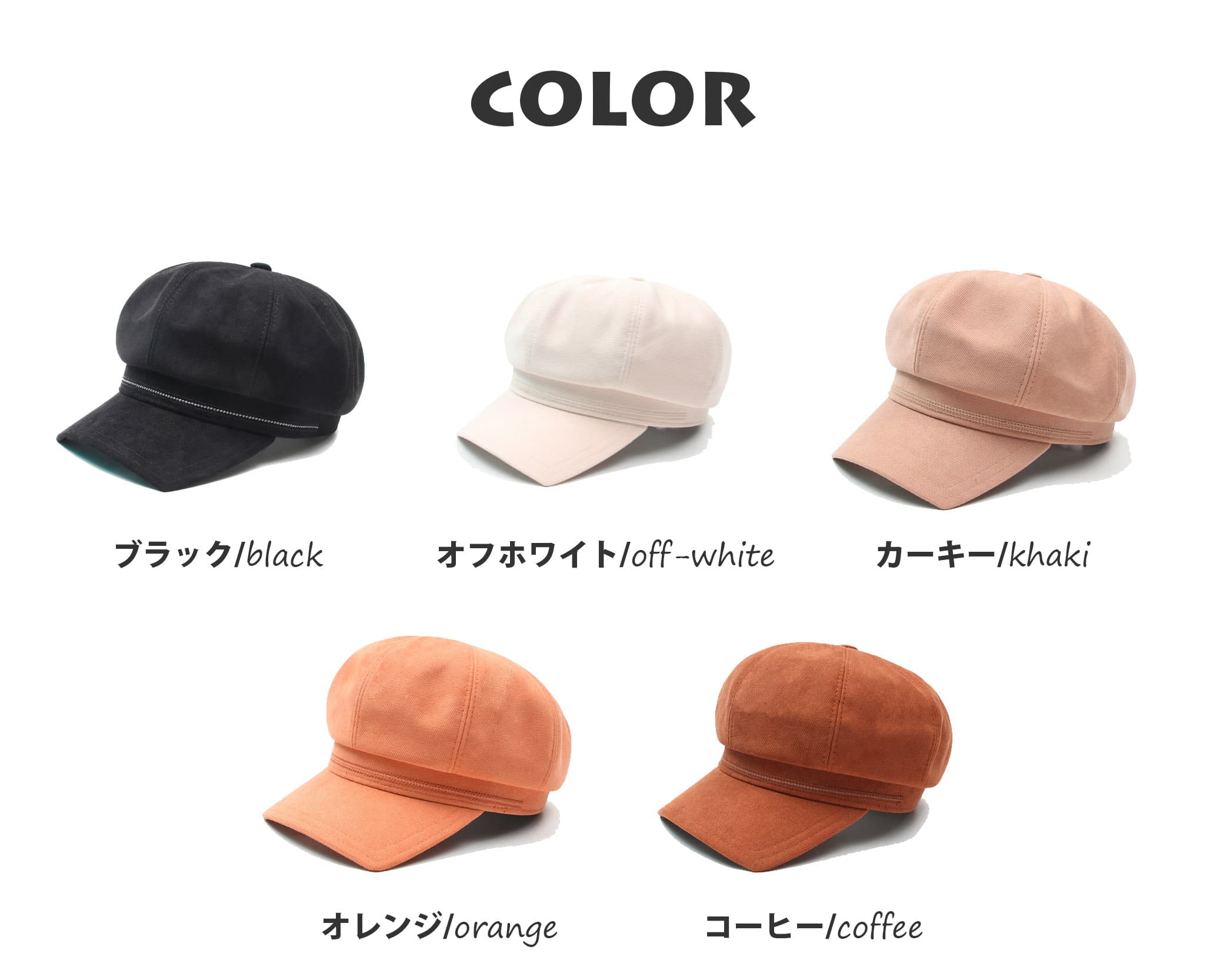 秋冬新作レディースキャスケット無地防寒保温スエード風帽子　ウール